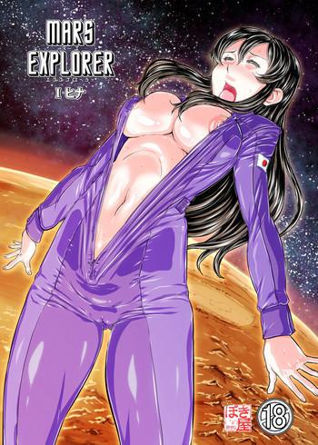 Hot MARS EXPLORER 1 Hina- Original hentai Prostitute 1