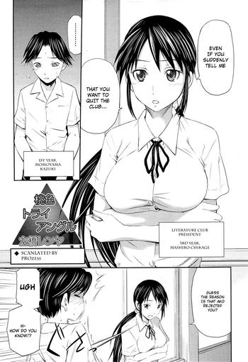 Gay Shop Momoiro Triangle Ch. 1-4 Free Fuck 1