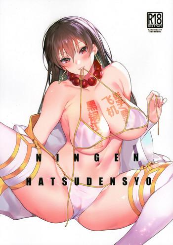 Ffm NINGEN HATSUDENSYO- Fate grand order hentai Passion 1