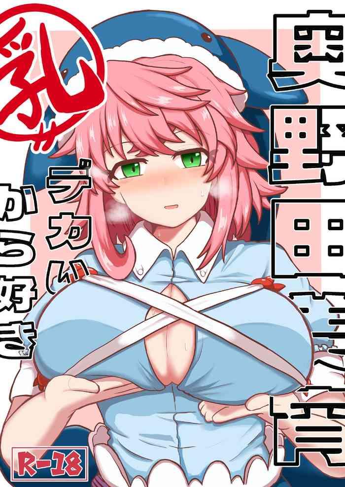 African Okunoda Miyoi Chichi Dekai kara Suki- Touhou project hentai Massages 1