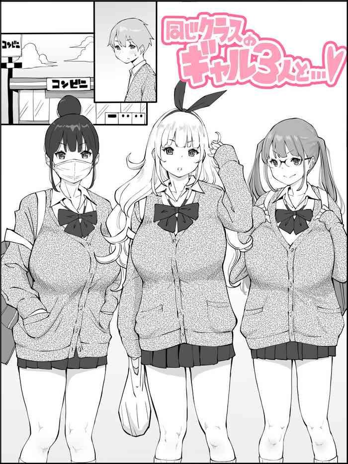 Sensual Onaji Class no Gal 3-nin to...- Original hentai Verified Profile 4