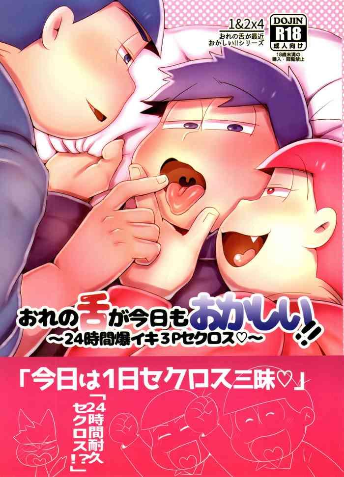 Big Dick Ore no shita ga kyō mo okashī!!- Osomatsu san hentai Amateur Teen 10