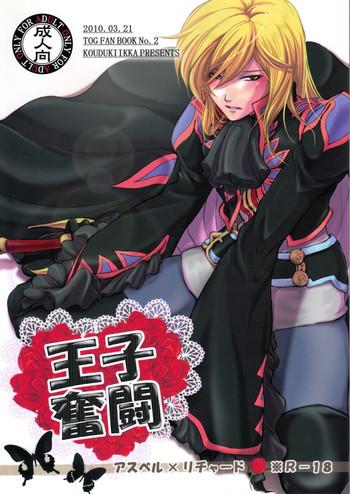 Pareja Ouji Funtou- Tales of graces hentai Desperate 8