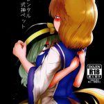 Massages Rental Shikigami Pet- Touhou project hentai Belly 30