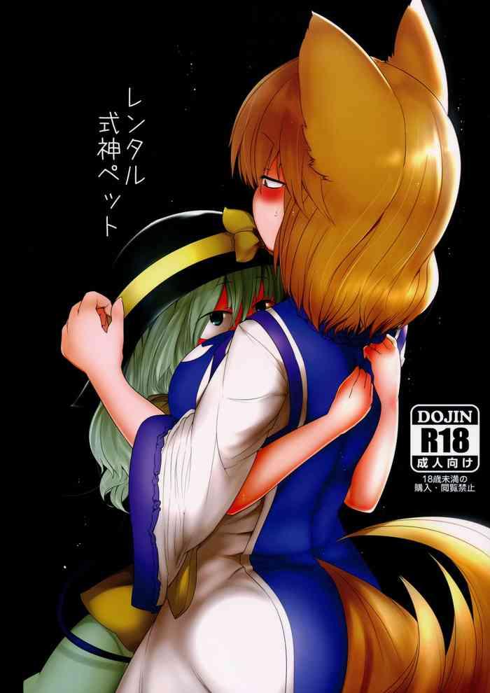 Massages Rental Shikigami Pet- Touhou project hentai Belly 3