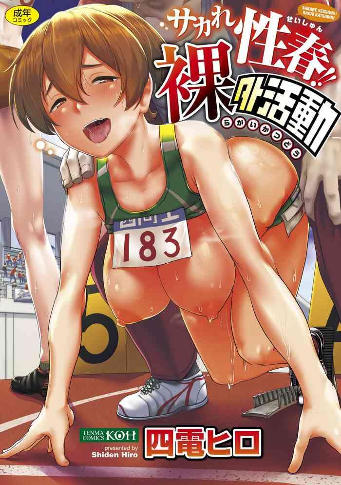 Perfect Body Sakare Seishun!! Ragai Katsudou | Prospering Youth!! Nude Outdoor Exercises Ch. 1-3 Young Petite Porn 27