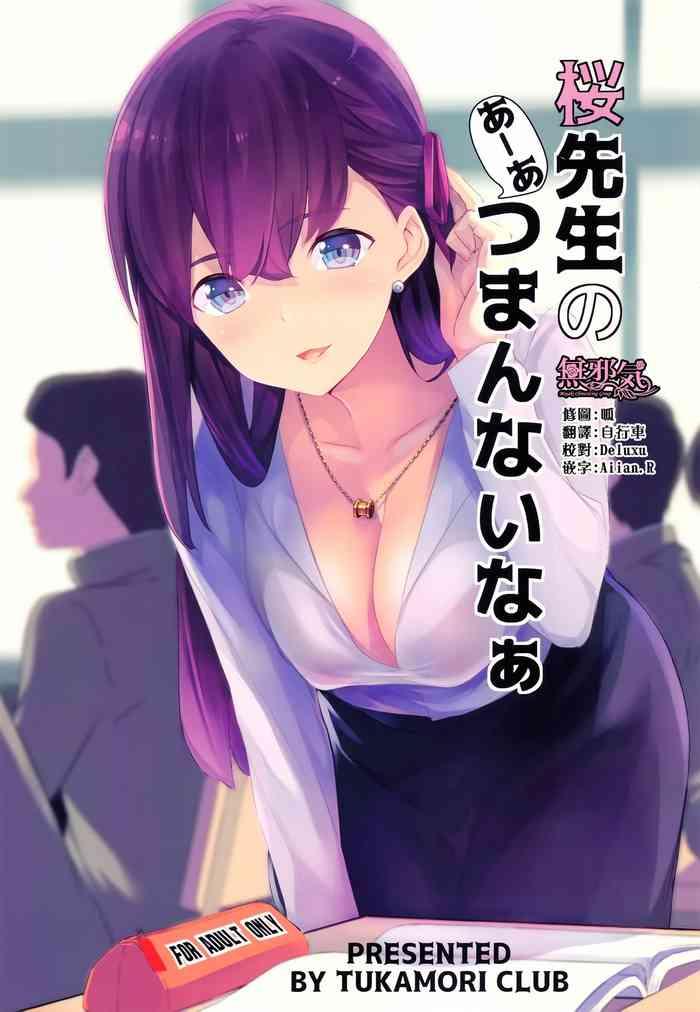 Tight Pussy Fuck Sakura Sensei no A-ah Tsumannai na- Fate stay night hentai Hugetits 3