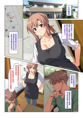 Pounding Seiseki UP o jouken ni mainichi nuite kureru Okaa-san- Original hentai Celebrities 1