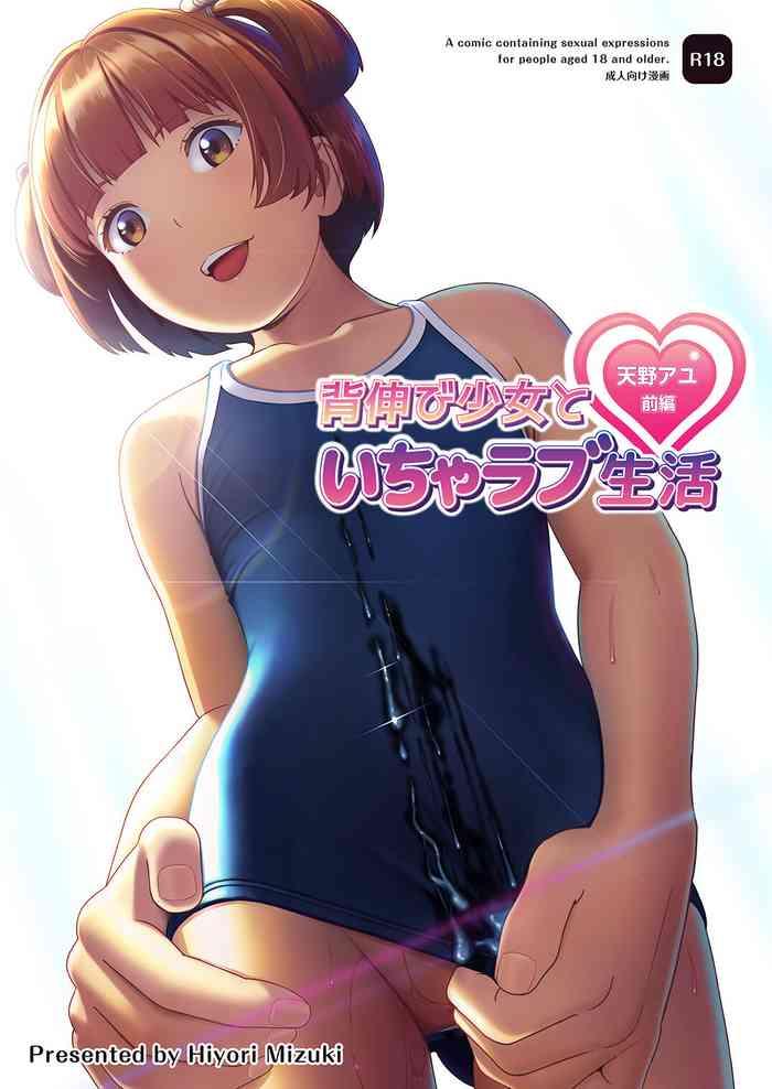 Naked Senobi Shoujo to Icha Love Seikatsu- Original hentai Condom 28