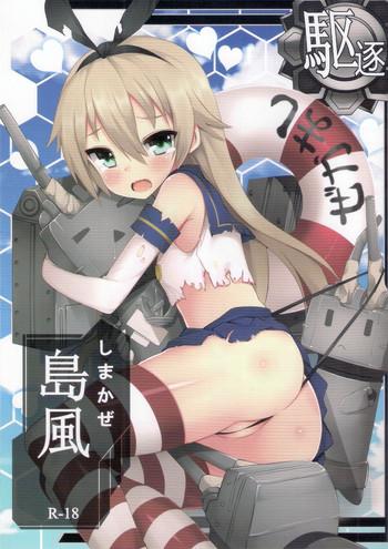 Gay Pawnshop Shimakaze R18 Kai- Kantai collection hentai Casada 1