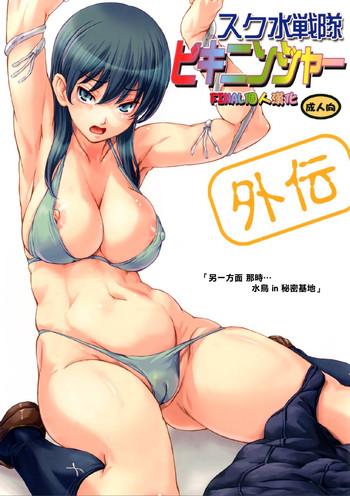 Gay Bukkakeboys Sukumizu Sentai Bikininger Gaiden Sono 1 Ladyboy 8