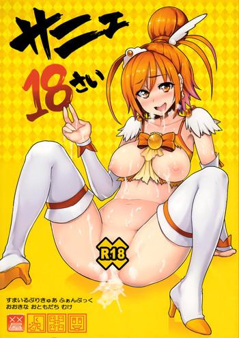 Safadinha Sunny 18 sai- Smile precure hentai Cock Sucking 8