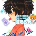 Atm Taste of You- Big hero 6 hentai Brazzers 6