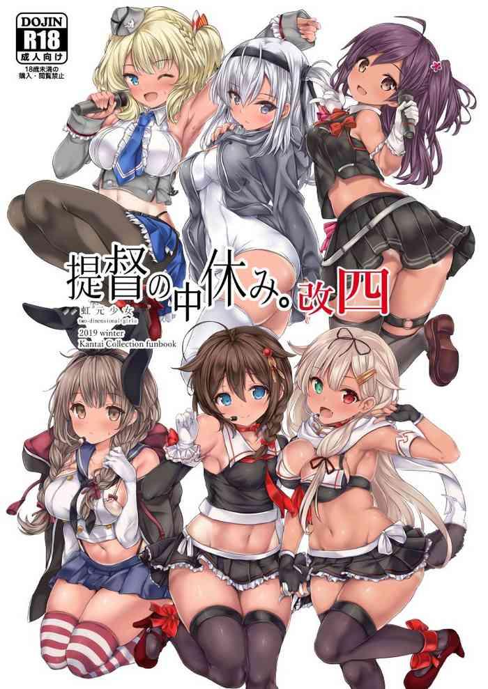 Big Butt Teitoku no Nakayasumi. Kai Yon- Kantai collection hentai Grande 1