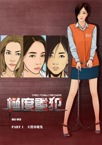 Enema Three Female Prisoners 1 [Chinese]中文 Blow 6