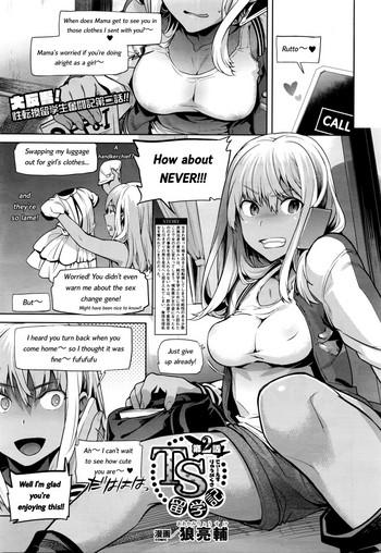 Dominate TS Ryuugaku-ki Ch. 2 Stockings 18