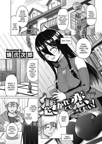 Assfuck Tsukaretemo Koi ga Shitai! Ichi-wa | Even If I’m Haunted by a Ghost, I still want to Fall in Love! Ch. 1 British 18