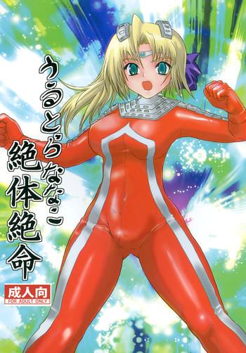 Doctor Ultra Nanako Zettaizetsumei!- Ultraman hentai Sex Toy 6