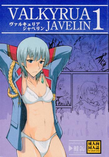 Uniform VALKYRUA JAVELIN 1- Valkyria chronicles hentai Valkyria chronicles 2 hentai Korean 9