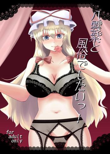 Tanned Yakumo Yukari to Huuzoku de Shitai!- Touhou project hentai Piercings 4