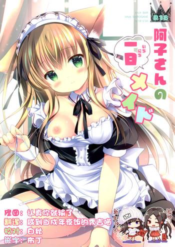 Couple Fucking Ako-san no Ichinichi Maid- Original hentai Lesbo 1