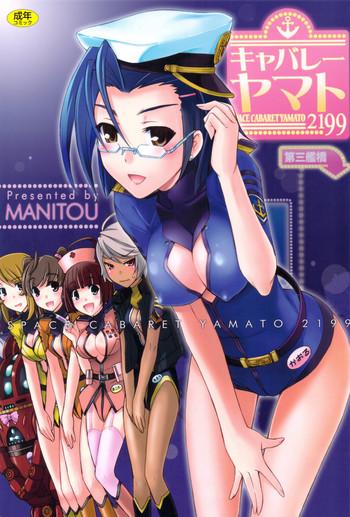 Nasty Free Porn Cabaret Yamato- Space battleship yamato hentai Amigos 8