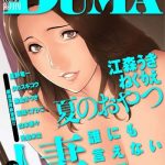 Petite Teenager comic KURiBERON DUMA 2019-09 Vol. 16 Long 4