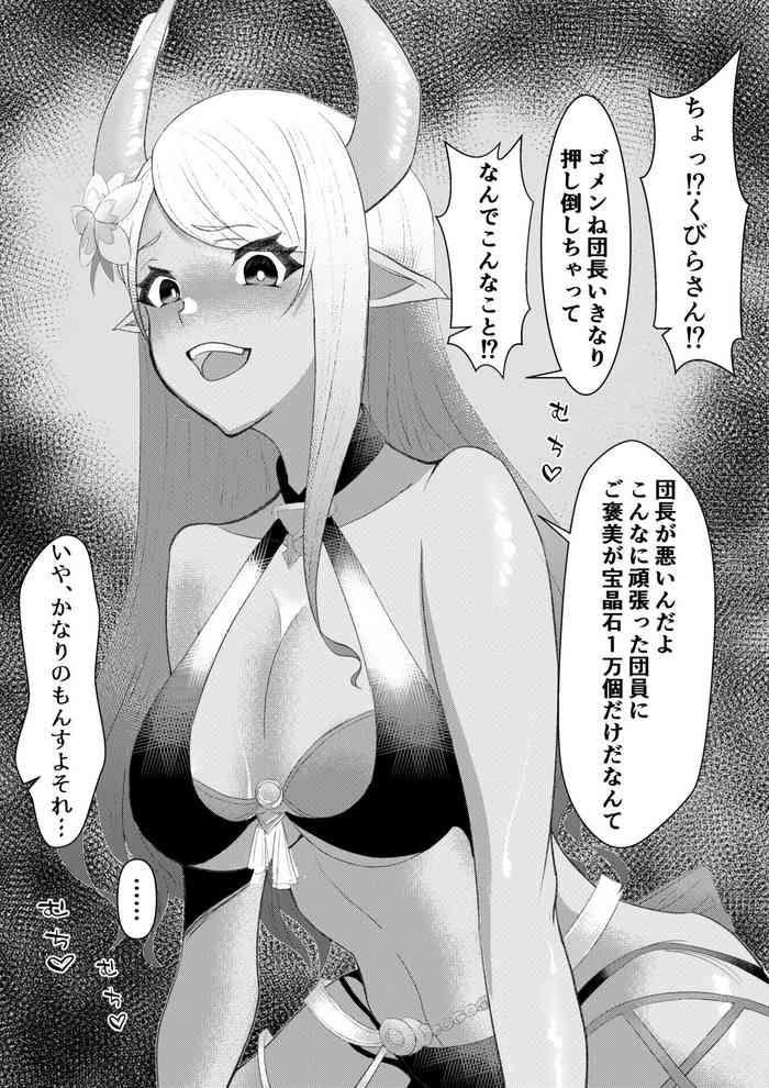 Spreading 今更古戦場おつかれ漫画- Granblue fantasy hentai Facesitting 1