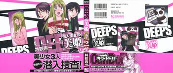 Mulher DEEPS Sennyuu Sousakan Miki Vol.1 Dorm 1