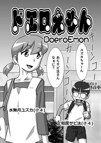 Thuylinh DoeroEmon- Doraemon hentai Corno 1