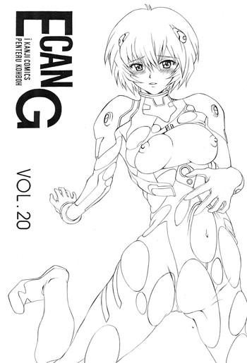 Pussy To Mouth E can G vol.20- Neon genesis evangelion hentai Dildo Fucking 2