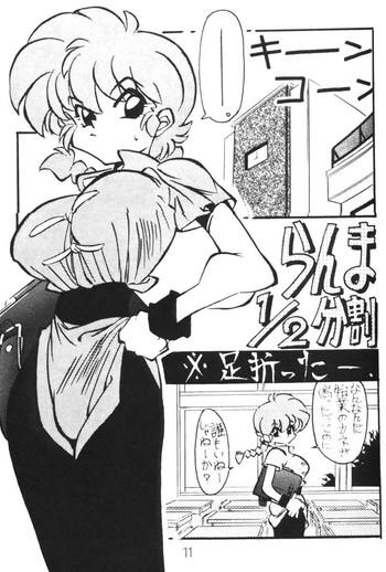 Chat G-Girl Shock - A Ranma Doujin- Ranma 12 hentai Buttplug 1