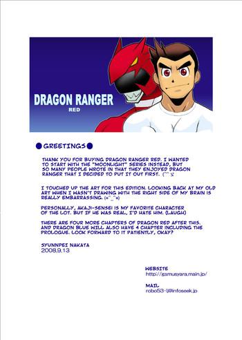 Stepson [Gamushara! (Nakata Shunpei)] Dragon Ranger Aka Hen Joshou, Vol. 1-4 | Dragon Ranger Red Prologue, Chapter 1-4 [English] {Spirit} [Digital] Telugu 18