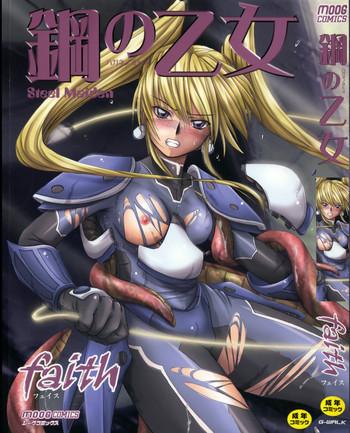 Rubia Hagane no Otome - Steel Maiden Matures 1