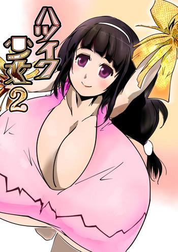 Amateur Asian Hatsuiku Shoujo 2- Original hentai Sensual 2