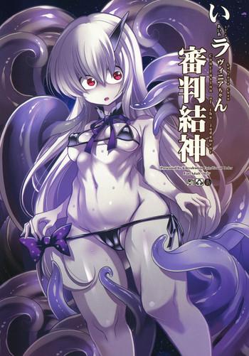 18yo Iaia Lavinia-chan Shinpan Musubu Kami- Fate grand order hentai Reversecowgirl 3