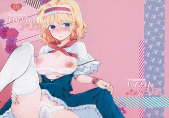 Cougar Inran Alice | Lewd Alice- Touhou project hentai Dominicana 1