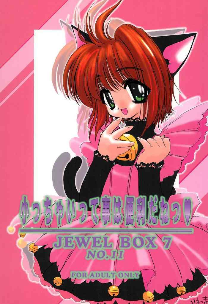 Money Talks JEWEL BOX 7- Cardcaptor sakura hentai Masseur 3