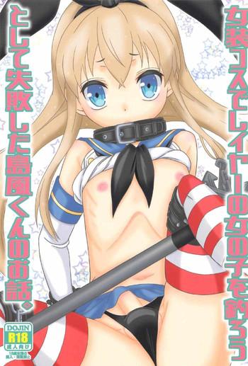 Nurse Josou Cos de Layer no Onnanoko o Tsurou toshite Shippai Shita Shimakaze-kun no Ohanashi.- Kantai collection hentai Gay 7