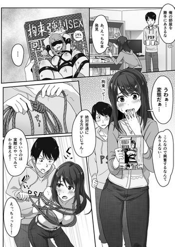 Muscles Kanojo ni Seiheki ga Bareru Hanashi Costume 21