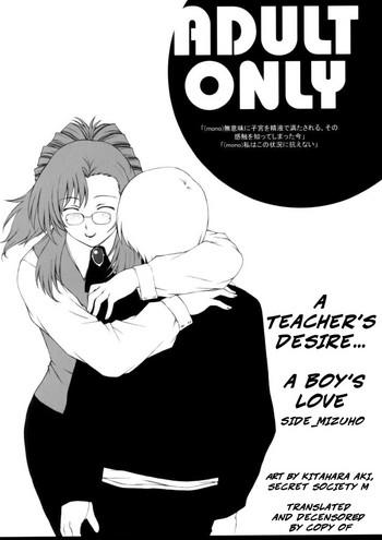 Francais Kyoushi no Koi Seito no Ai - SIDE:MIZUHO- Onegai teacher hentai Puba 7