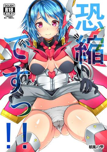 Wet Cunt Kyoushuku desu!!- Phantasy star online 2 hentai Married 1