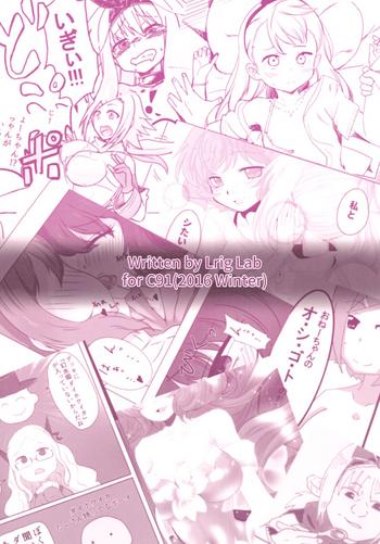 Wives Lrig Kenkyuu Nisshi 2016 Nenmatsu Tokudaigou- Selector infected wixoss hentai Punheta 3