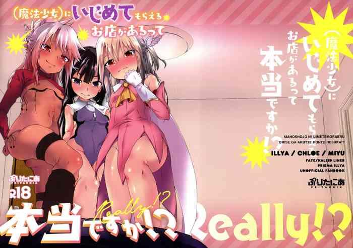 Pendeja Mahou Shoujo ni Ijimete Moraeru O-ten ga aru tte Hontoudesuka!?- Fate kaleid liner prisma illya hentai Pervert 19