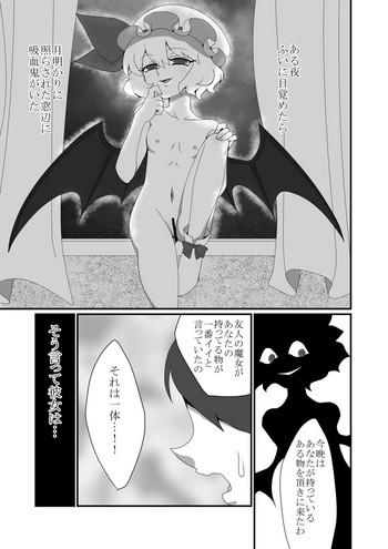 Play Mob to Remilia ga Ecchi suru Manga- Touhou project hentai Gay Fetish 1