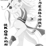 Free Oral Sex Noa-chan ga Kakuge de Datsui KO sarechau Hanashi- Watashi ni tenshi ga maiorita hentai Gay Boys 8