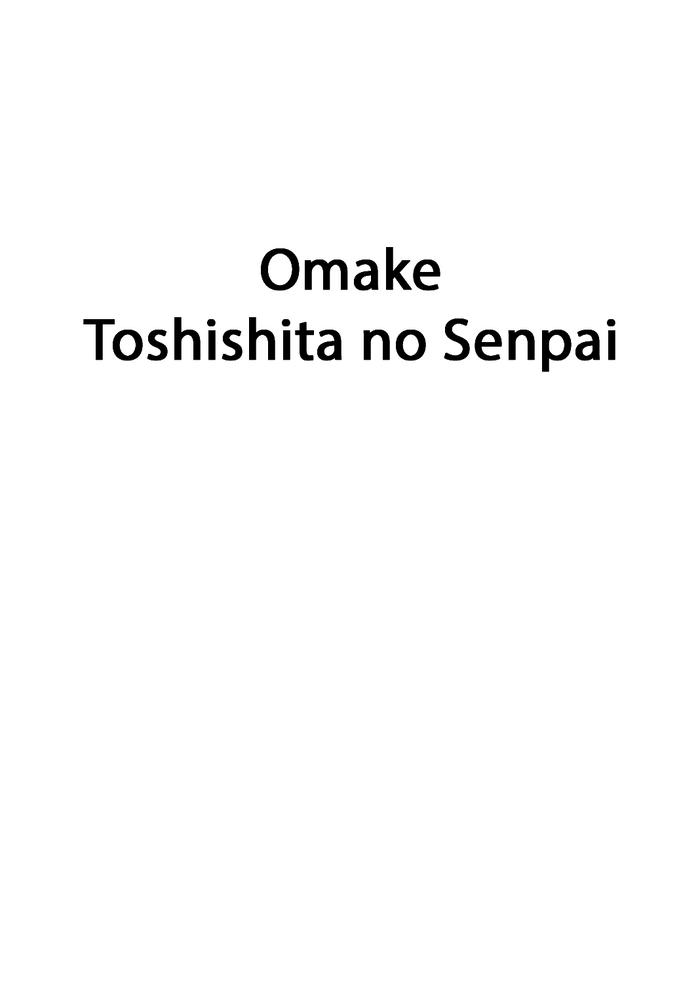 Gay Public Omake Toshishita no Senpai- Azumanga daioh hentai Rimjob 3