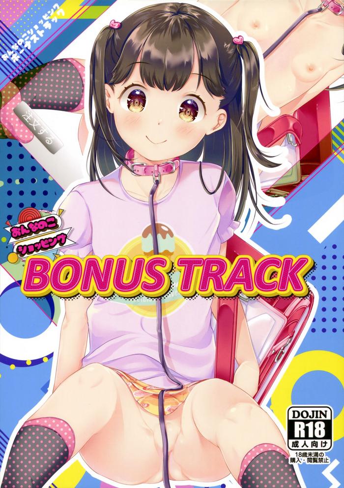 Black Girl Onnanoko Shopping BONUS TRACK- Original hentai Bj 28