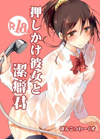 Fodendo Oshikake Kanojo to Keppeki-kun Wives 7