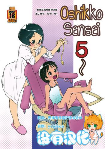 Domination Oshikko Sensei 5 Whores 3